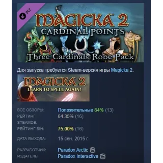 Купить Magicka 2: Three Cardinals Robe Pack DLC STEAM РОССИЯ