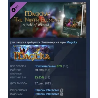 Купить Magicka: The Ninth Element Novel DLC STEAM GIFT РОССИЯ