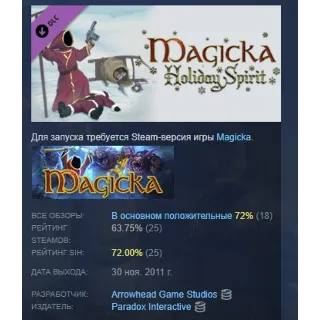 Купить Magicka: Holiday Spirit Item Pack DLC STEAM GIFT РОССИЯ