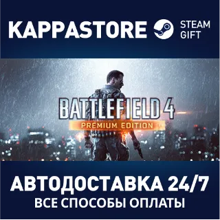Купить Battlefield 4™ Premium Edition ⚡ Steam RU/BY/KZ/UA