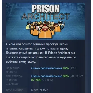 Купить Prison Architect АВТОДОСТАВКА STEAM РОССИЯ
