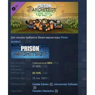 Купить Prison Architect - Going Green DLC АВТОДОСТАВКА STEAM РОССИЯ