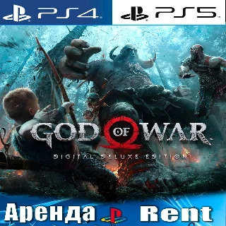 Купить 🎮 God of War Deluxe Edition (PS4/PS5/RUS) Аренда 🔰