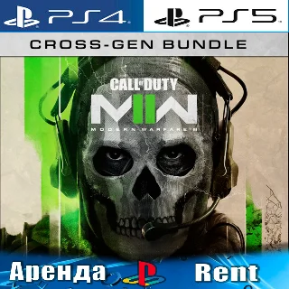 Купить 🎮 Call of Duty Modern Warfare 2 (PS4/PS5/RU) Аренда 🔰