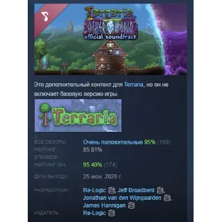 Купить Terraria: Otherworld Official Soundtrack DLC STEAM