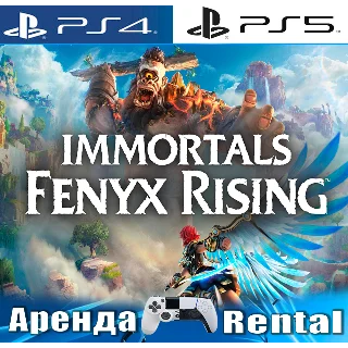 Купить 🎮 Immortals Fenyx Rising (PS4/PS5/RUS) Аренда 🔰