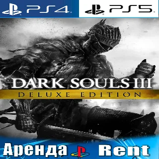 Купить 🎮 DARK SOULS III DELUXE (PS4/PS5/RUS) Аренда 🔰