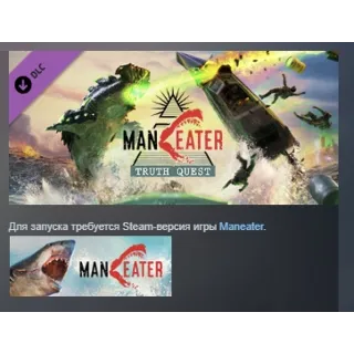 Купить Maneater: Truth Quest АВТОДОСТАВКА DLC STEAM РОССИЯ