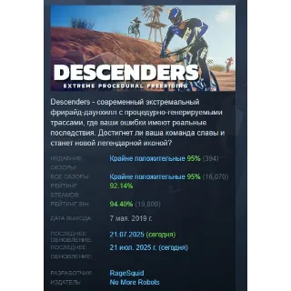 Купить Descenders АВТОДОСТАВКА STEAM GIFT РОССИЯ