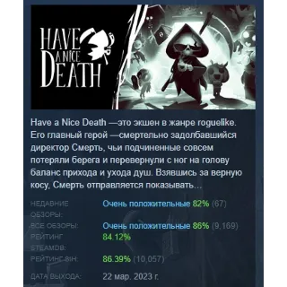Купить Have a Nice Death АВТОДОСТАВКА STEAM GIFT РОССИЯ