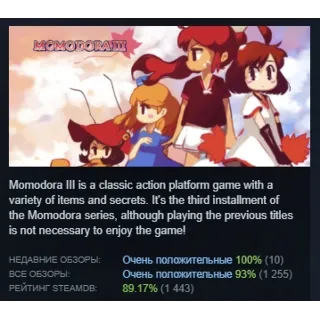 Купить Momodora III АВТОДОСТАВКА STEAM GLOBAL МГНОВЕННО ЛИЦЕНЗИЯ