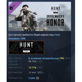 Купить Hunt: Showdown 1896 - Bridgewater's Honor STEAM РОССИЯ