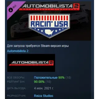 Купить Automobilista 2 - Racin´ USA Full Expansion Pack АВТОДОСТАВКА STEAM РОССИЯ