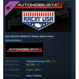 Купить Automobilista 2 - Racin´ USA Pack Pt1 DLC АВТОДОСТАВКА STEAM РОССИЯ