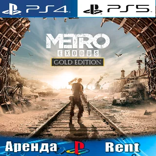 Купить 🎮 Metro Exodus: Gold Edition (PS4/PS5/RUS) Аренда 🔰