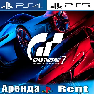 Купить 🎮 Gran Turismo 7 (PS4/PS5/RUS) Аренда 🔰
