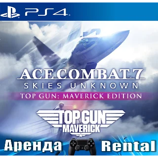 Купить 🎮 ACE COMBAT 7: SKIES UNKNOWN (PS4/PS5/RUS) Аренда 🔰