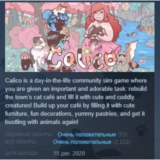 Купить Calico STEAM KEY GLOBAL+РОССИЯ