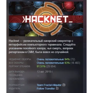 Купить Hacknet АВТОДОСТАВКА STEAM GLOBAL МГНОВЕННО ЛИЦЕНЗИЯ