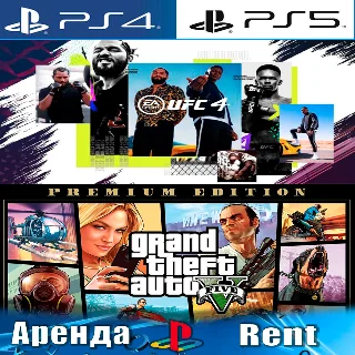 Купить 🎮 Grand Theft Auto V + UFC 4 (PS4/PS5/RUS) Аренда 🔰