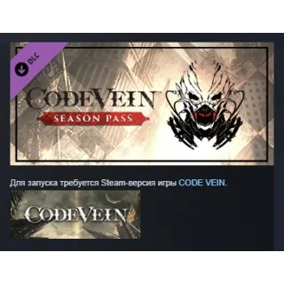 Купить CODE VEIN - Season Pass DLC STEAM GIFT РОССИЯ