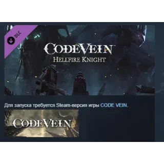 Купить CODE VEIN: Hellfire Knight DLC STEAM GIFT РОССИЯ