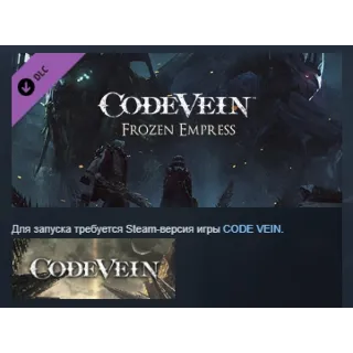 Купить CODE VEIN: Frozen Empress DLC STEAM GIFT РОССИЯ
