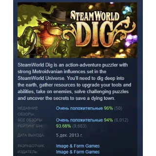 Купить SteamWorld Dig АВТОДОСТАВКА STEAM GIFT РОССИЯ