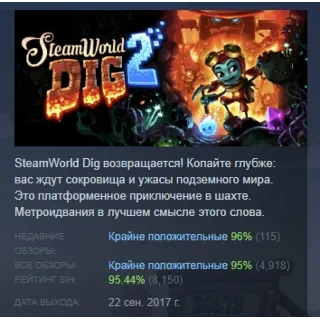 Купить SteamWorld Dig 2 АВТОДОСТАВКА STEAM РОССИЯ