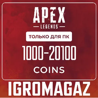 Купить Apex Legends 1000-2150-4350-6700-11500 Coins 🔵 (EA App)
