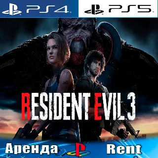 Купить 🎮 RESIDENT EVIL 3 (PS4/PS5/RUS) Аренда 🔰
