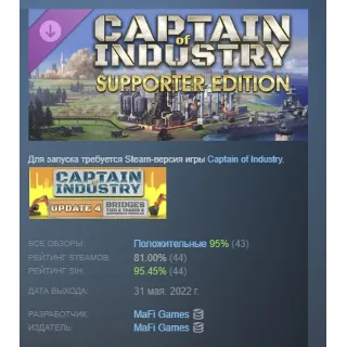 Купить Captain of Industry - Supporter edition upgrade DLC АВТОДОСТАВКА STEAM РОССИЯ