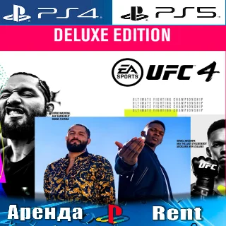 Купить 🎮 UFC 4 Издание Deluxe (PS4/PS5/RUS) Аренда 🔰