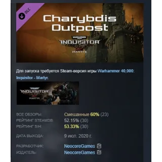 Купить Warhammer 40,000: Inquisitor - Martyr Charybdis Outpost АВТОДОСТАВКА STEAM РОССИЯ