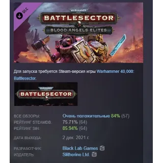 Купить Warhammer 40,000: Battlesector Blood Angels Elites Pack АВТОДОСТАВКА STEAM РОССИЯ