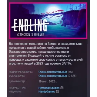 Купить Endling - Extinction is Forever АВТОДОСТАВКА STEAM РОССИЯ