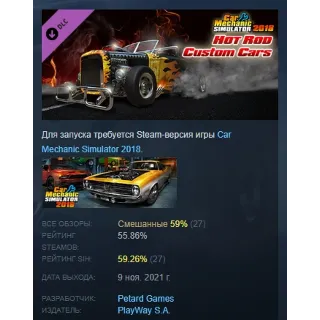 Купить Car Mechanic Simulator 2018 - Hot Rod Custom Cars DLC АВТОДОСТАВКА STEAM РОССИЯ