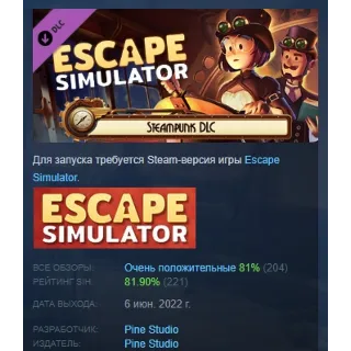 Купить Escape Simulator - Steampunk DLC 💎 STEAM РОССИЯ