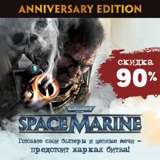 Купить Warhammer 40,000: Space Marine - Anniversary Edition