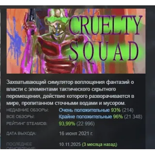Купить Cruelty Squad АВТОДОСТАВКА STEAM РОССИЯ