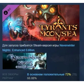 Купить Neverwinter Nights Enhanced Edit Tyrants of the Moonsea