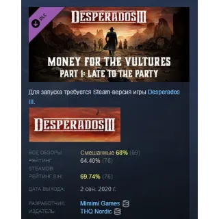 Купить Desperados III Money for the Vultures Part 1 Late Party