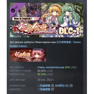 Купить Forest of Magic Youkai Mountain Touhou Mystia's Izakaya АВТОДОСТАВКА STEAM РОССИЯ