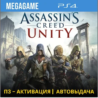 Купить 💳 Assassins Creed Unity Единство(PS4/RUS) П3-Активация