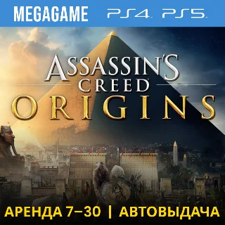 Купить Assassins Creed Истоки (Origins) (PS4/PS5/RU) Аренда