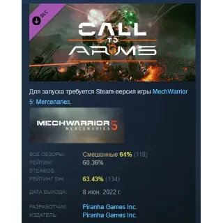 Купить MechWarrior 5: Mercenaries - Call to Arms DLC АВТОДОСТАВКА STEAM РОССИЯ