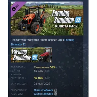 Купить Farming Simulator 22 - Kubota Pack DLC АВТОДОСТАВКА STEAM РОССИЯ