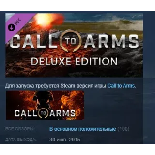 Купить Call to Arms - Deluxe Edition upgrade DLC АВТОДОСТАВКА STEAM РОССИЯ