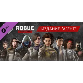Купить Rogue Company - Rogue Edition 💎 DLC STEAM GIFT RU