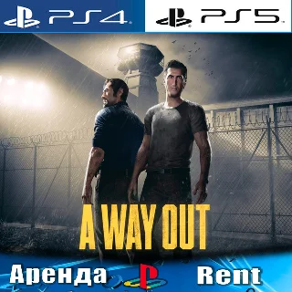 Купить 🎮 A Way Out (PS4/PS5/RUS) Аренда 🔰